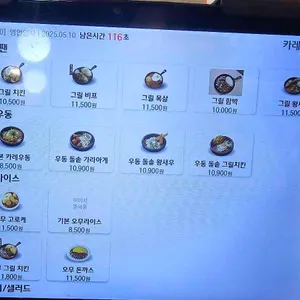 카레마치 리뷰 사진