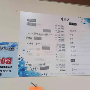 복바다횟집 리뷰 사진