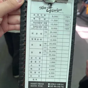 조점례 남문피순대 리뷰 사진
