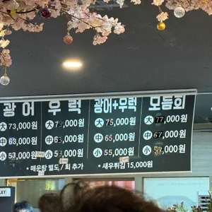 청향본가 리뷰 사진