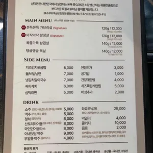 삼덕돈 리뷰 사진