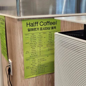 하프커피익스프레스 리뷰 사진