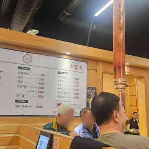 소꿉자 리뷰 사진