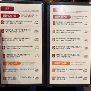 유가네닭갈비 리뷰 사진
