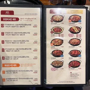 유가네닭갈비 리뷰 사진