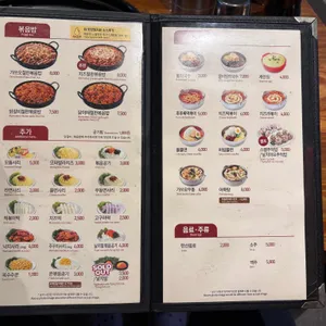 유가네닭갈비 리뷰 사진