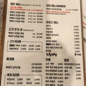 제주공항그때그집 리뷰 사진
