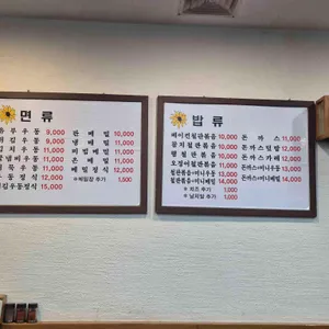 하나 우동 리뷰 사진