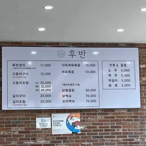 후반 리뷰 사진