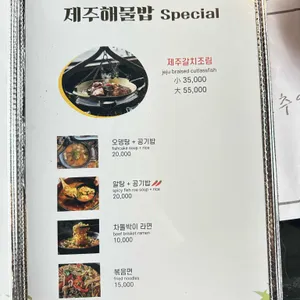제주해물밥 리뷰 사진
