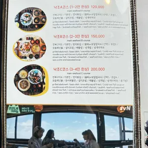 제주해물밥 리뷰 사진