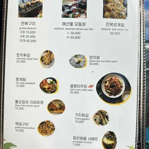 제주해물밥 리뷰 사진