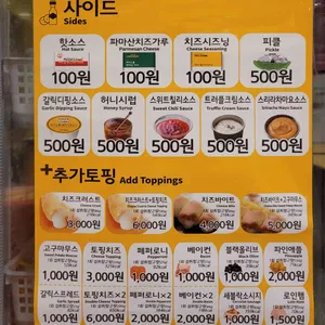 피자스쿨 리뷰 사진