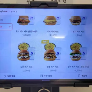쩝스버거 리뷰 사진