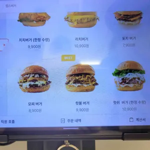 쩝스버거 리뷰 사진