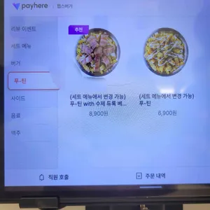 쩝스버거 리뷰 사진