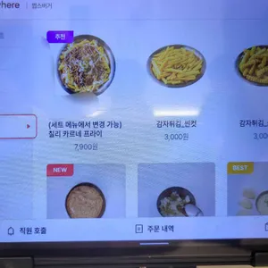 쩝스버거 리뷰 사진