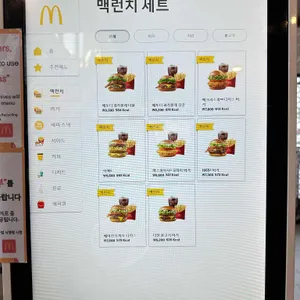 맥도날드 리뷰 사진
