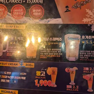 김복남맥주 리뷰 사진