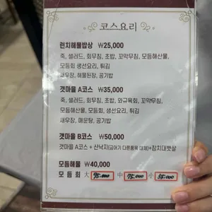 신갯마을 리뷰 사진