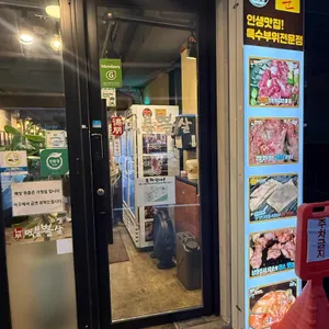 덕붕뽈살 리뷰 사진