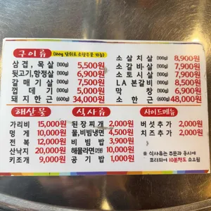 상록회관연탄구이 리뷰 사진