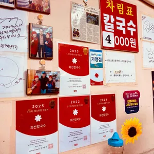 파전칼국수 리뷰 사진