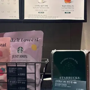스타벅스  리뷰 사진