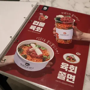 육회바른연어 리뷰 사진