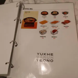 육회바른연어 리뷰 사진