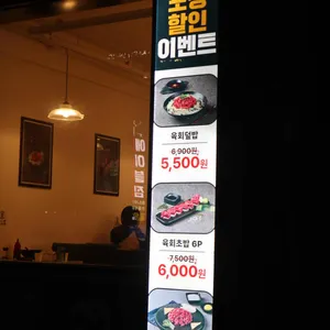 육회바른연어 리뷰 사진