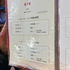 만다복 리뷰 사진