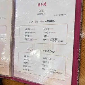 만다복 리뷰 사진
