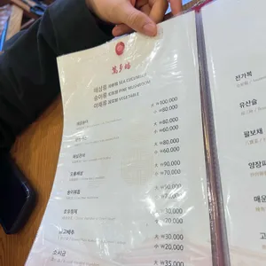 만다복 리뷰 사진