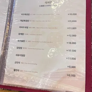 만다복 리뷰 사진