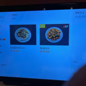 뽁식당 리뷰 사진