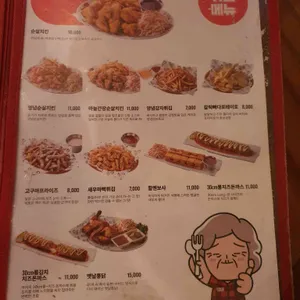 역전할머니맥주 리뷰 사진