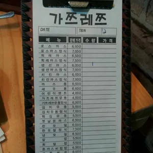 가쯔레쯔 리뷰 사진