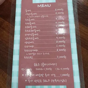 돈까스나라 리뷰 사진