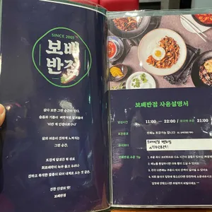 보배반점 리뷰 사진