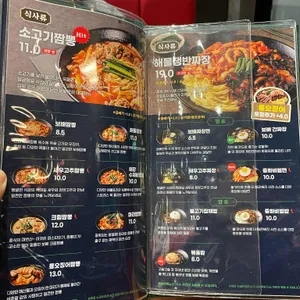 보배반점 리뷰 사진