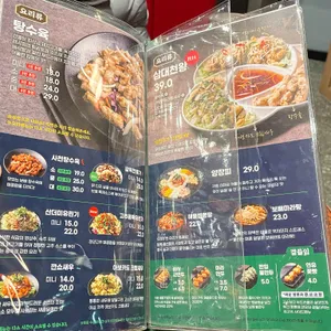 보배반점 리뷰 사진