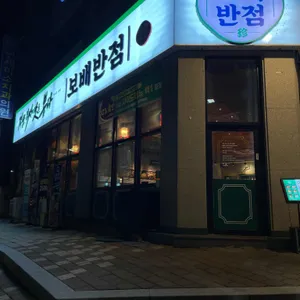 보배반점 리뷰 사진