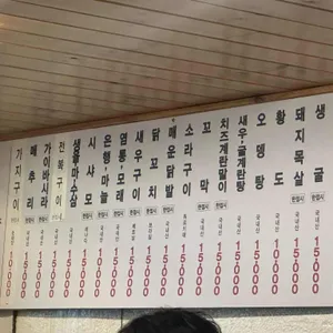 참새집 리뷰 사진