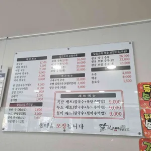 칼있으마손칼국수 리뷰 사진