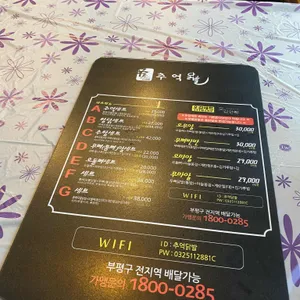 추억닭발 리뷰 사진