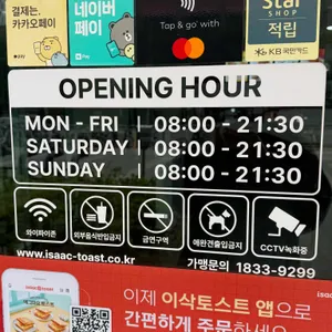 이삭토스트 사진