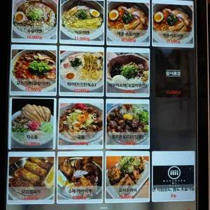 멘츠루 리뷰 사진