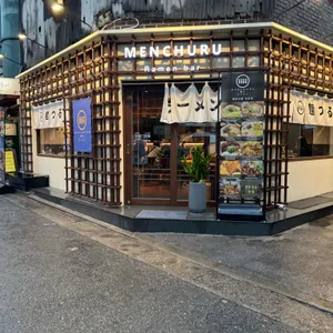 멘츠루 리뷰 사진