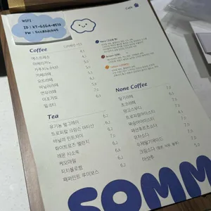 카페솜 리뷰 사진